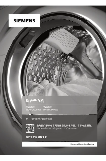 siemens 西门子 WN54A3X00W